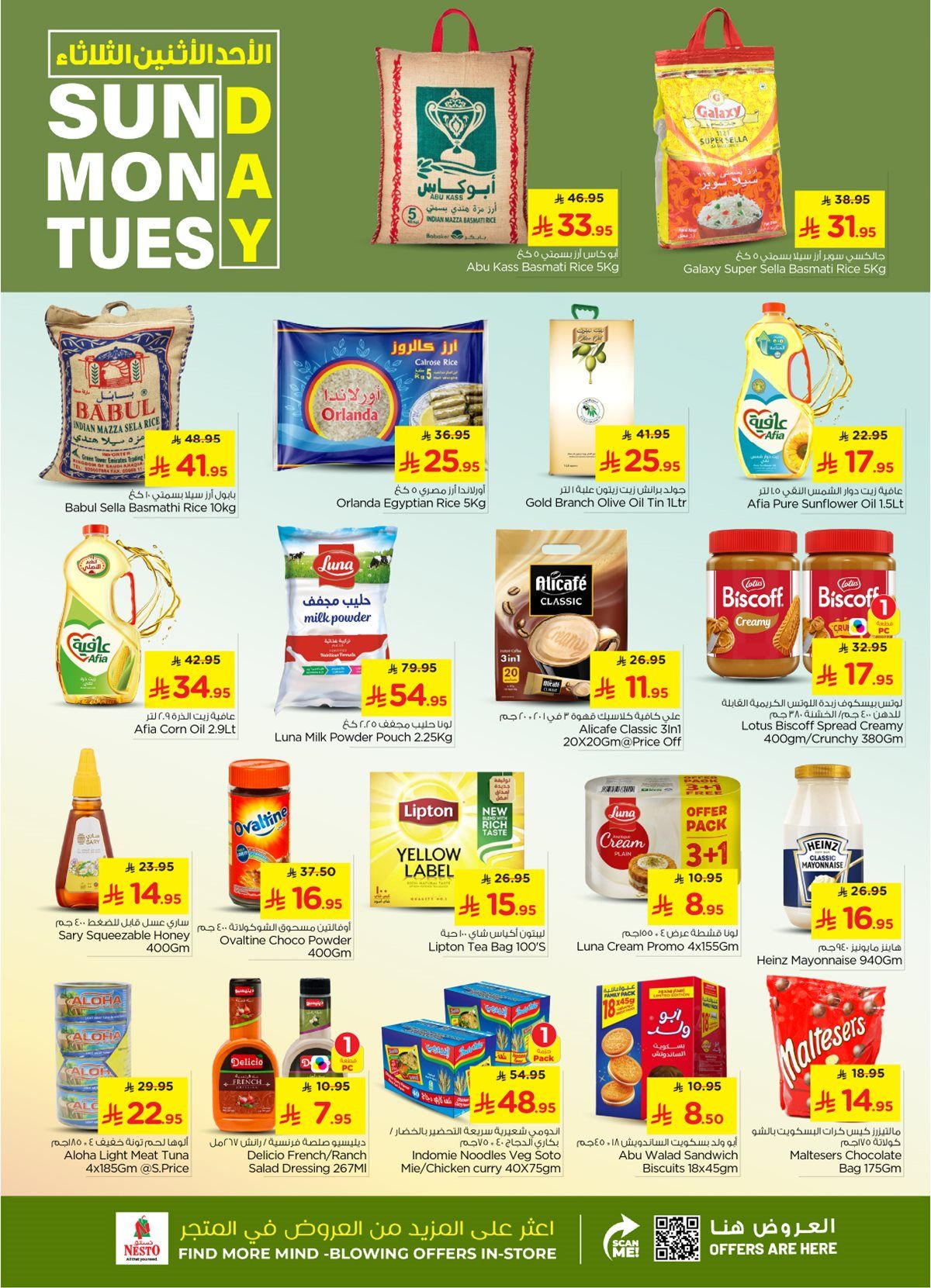 عروض نستو الرياض الطازج الاحد 21-12-2025 لمدة 3 ايام 5 img94a2f08e9747982600b8f83b1b666219 - عروض نستو الرياض الطازج الاحد 21-12-2025 لمدة 3 ايام