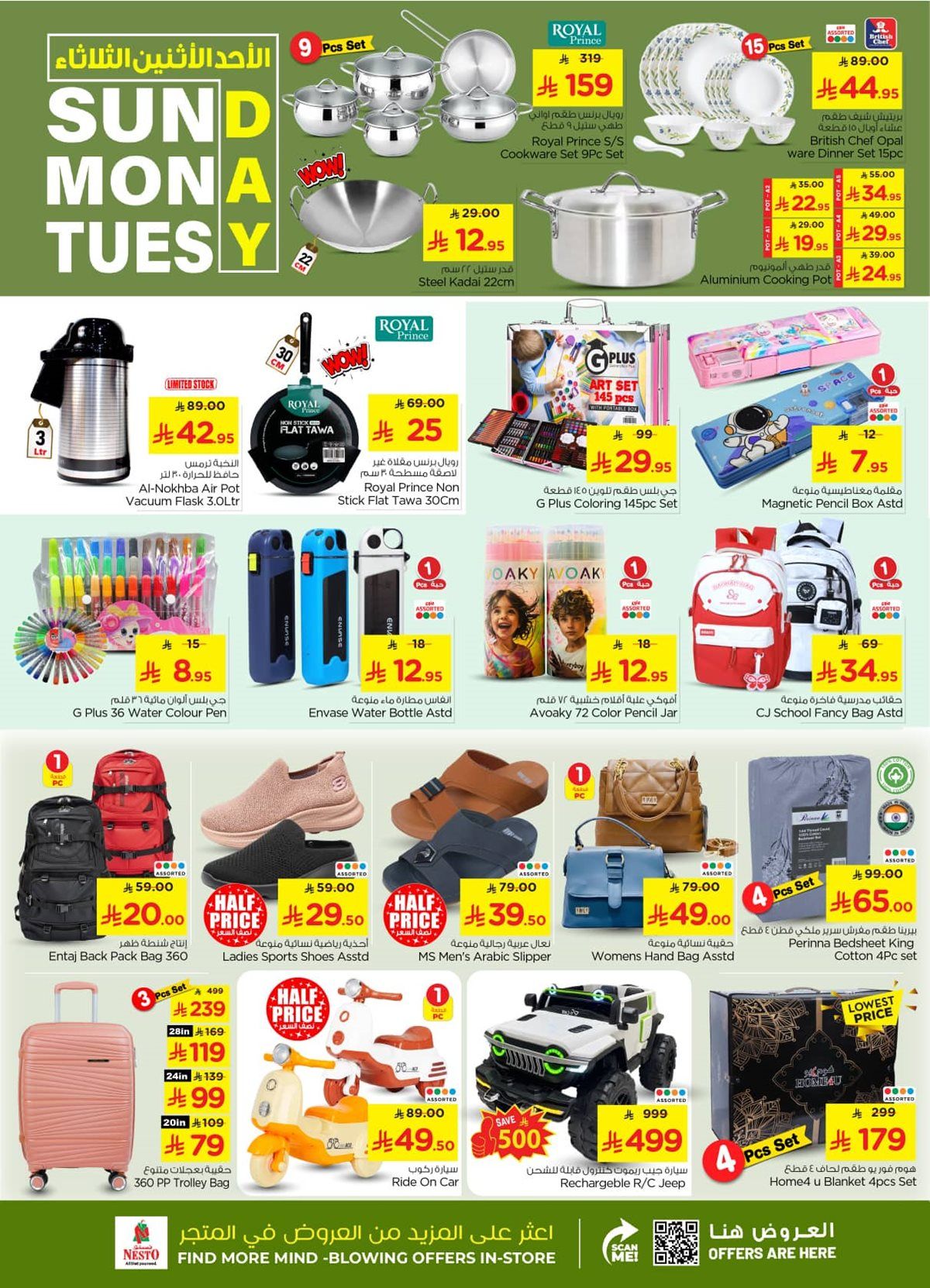 imge5faea8de7749ccadaa7f55e535891cd - عروض نستو القصيم الطازج الاحد 21 ديسمبر 2025 لمدة 3 ايام