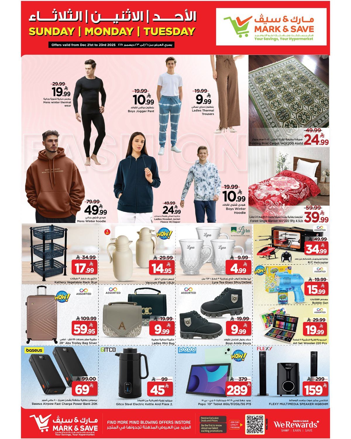 عروض مارك اند سيف الاحساء الطازج الاحد 21 ديسمبر 2025 لمدة 3 ايام 2 img7c22c6c56251fdd772461c94382eb652 - عروض مارك اند سيف الاحساء الطازج الاحد 21 ديسمبر 2025 لمدة 3 ايام