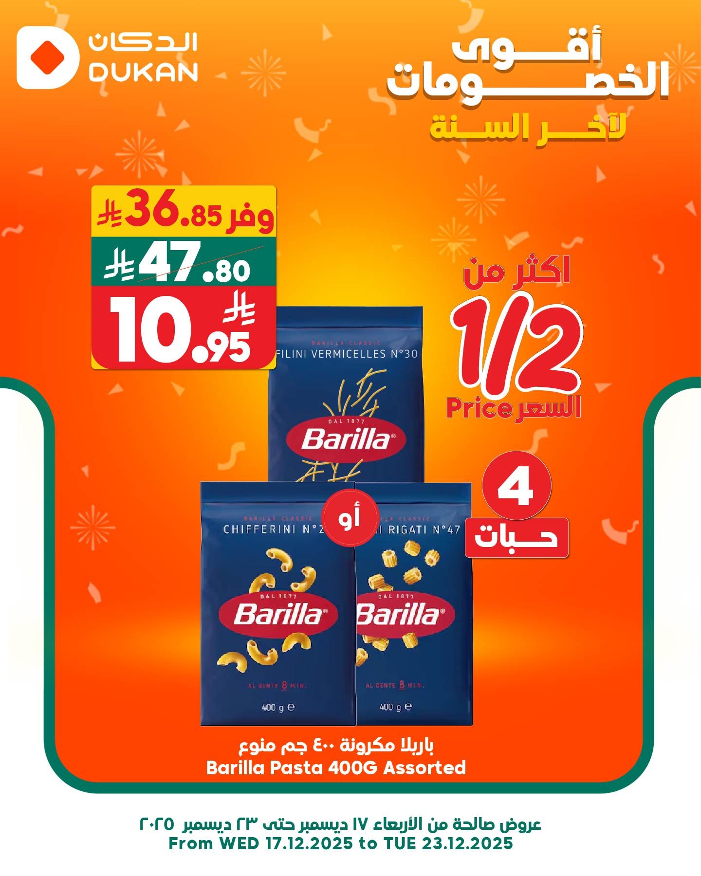 عروض الدكان جدة الطازج السبت 20 ديسمبر 2025 اليوم فقط 4 603736604 916812510668662 4571738207598971176 n - عروض الدكان جدة الطازج السبت 20 ديسمبر 2025 اليوم فقط