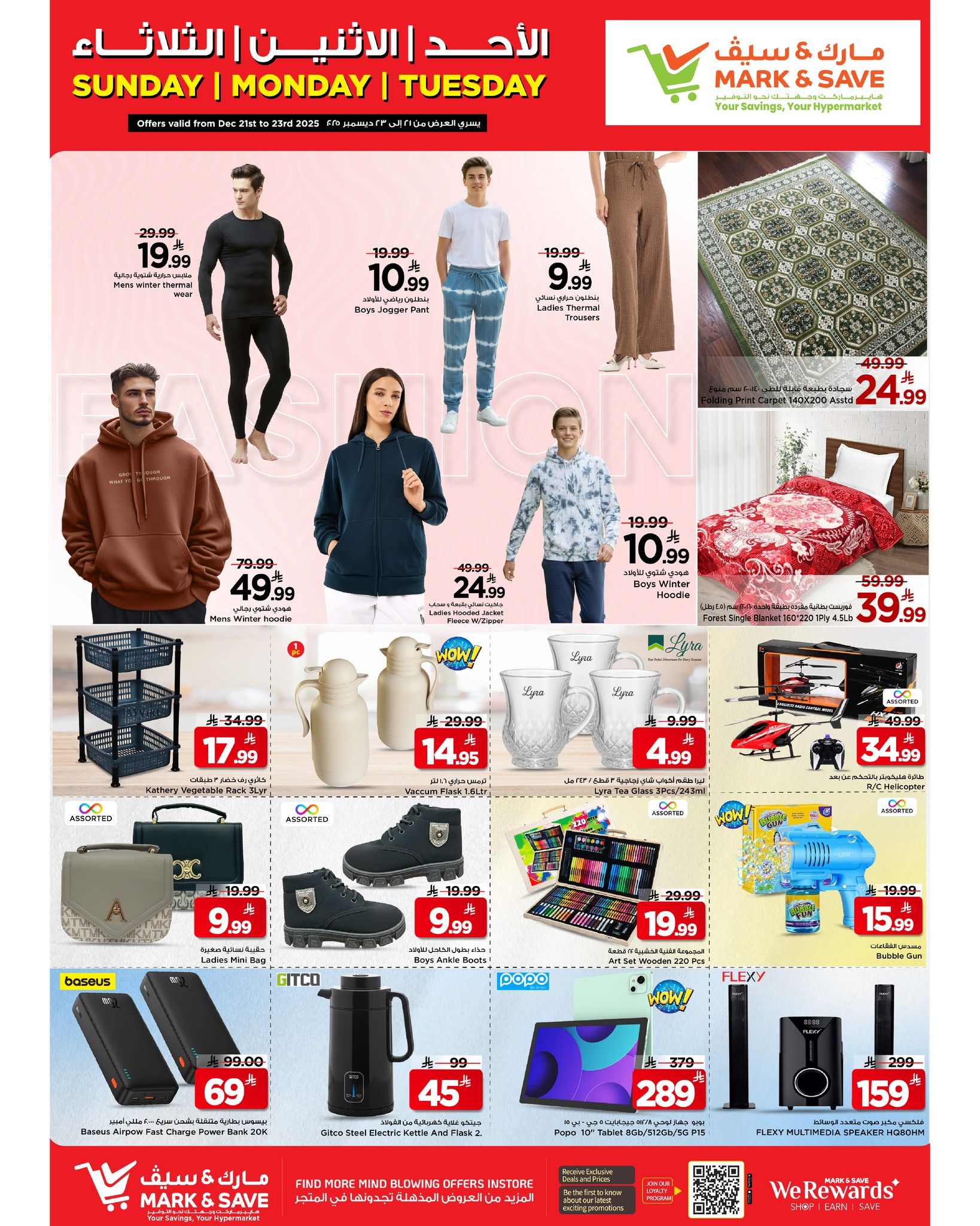 600445602 122232346868156558 1122504432528656764 n - عروض مارك اند سيف الرياض الطازج الاحد 21/12/2025 لمدة 3 ايام