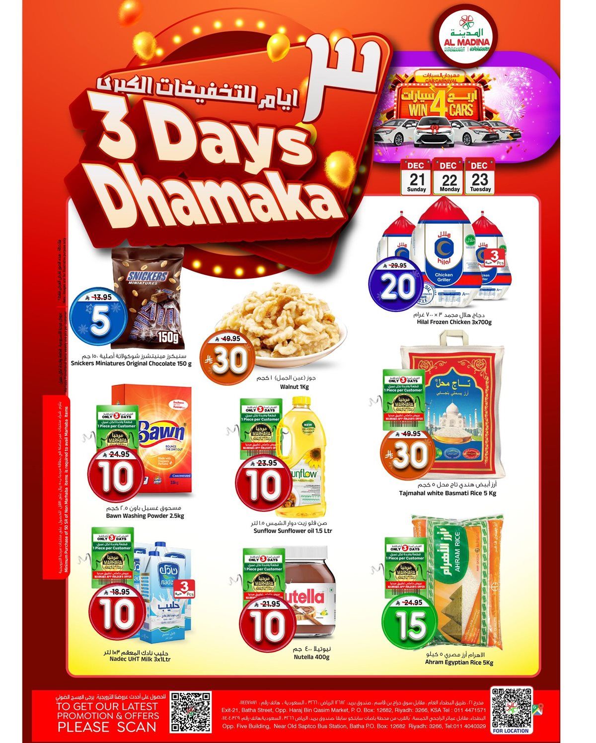 عروض المدينة هايبر ماركت الطازج الاحد 1-7-1447هـ لمدة 3 ايام 1 img33278448824b7499a730a47f9262beb0 - عروض المدينة هايبر ماركت الطازج الاحد 1-7-1447هـ لمدة 3 ايام