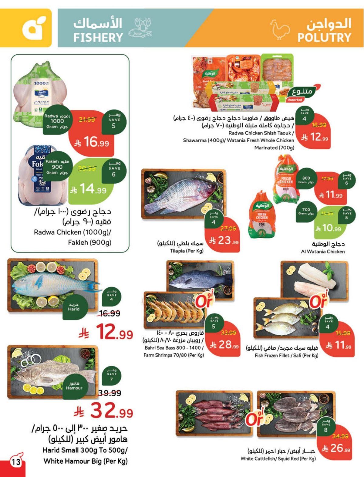 imgb93db85b59090e46dc10be5cab23f759 - عروض هايبر بنده الاسبوعية الاربعاء 24-12-2025 - سافر بمشترياتك