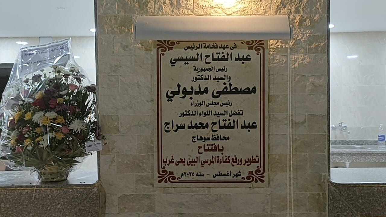 المرسى والنيل (2)