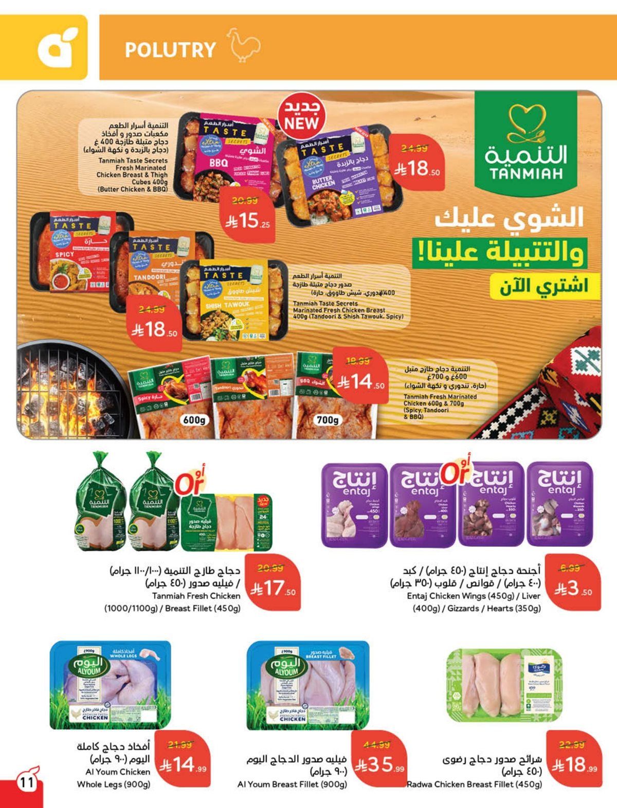 imgda11241b2ff5706564cda8a0fb927a32 - عروض هايبر بنده الاسبوعية الاربعاء 24-12-2025 - سافر بمشترياتك