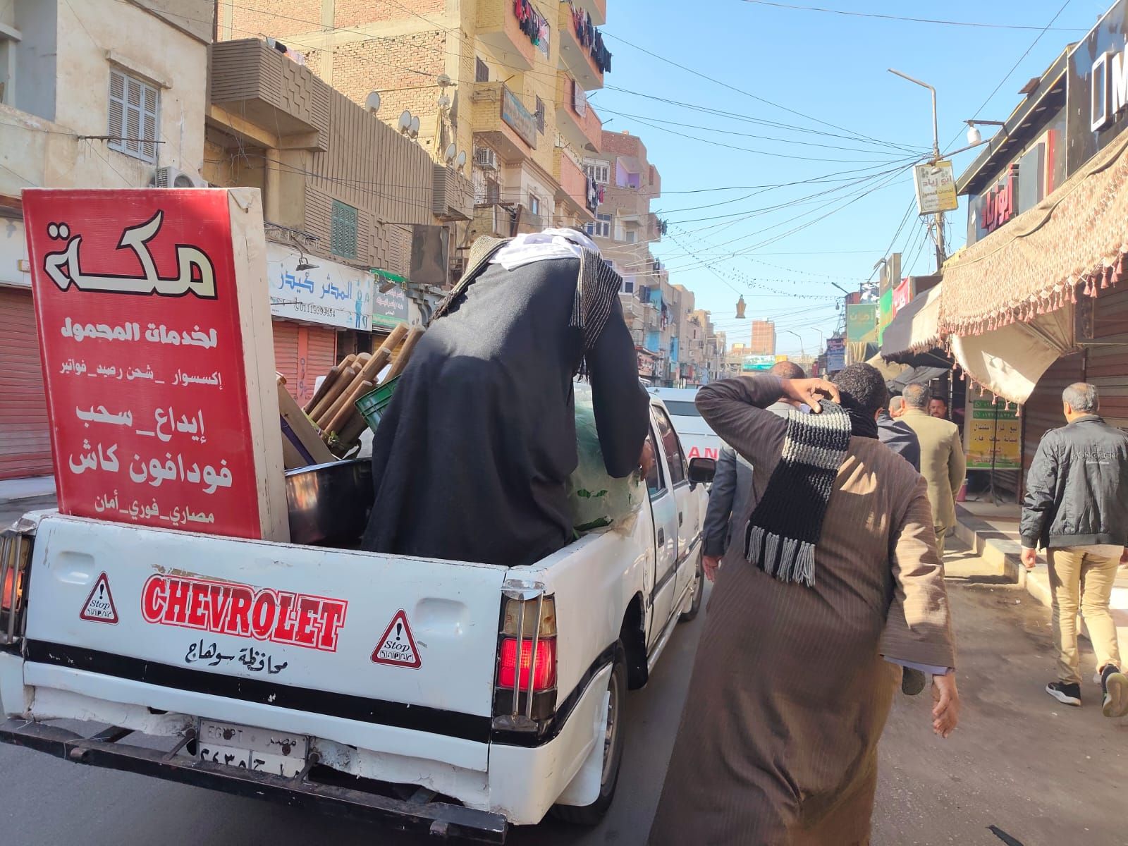 تحميل المخالفات على السيارة