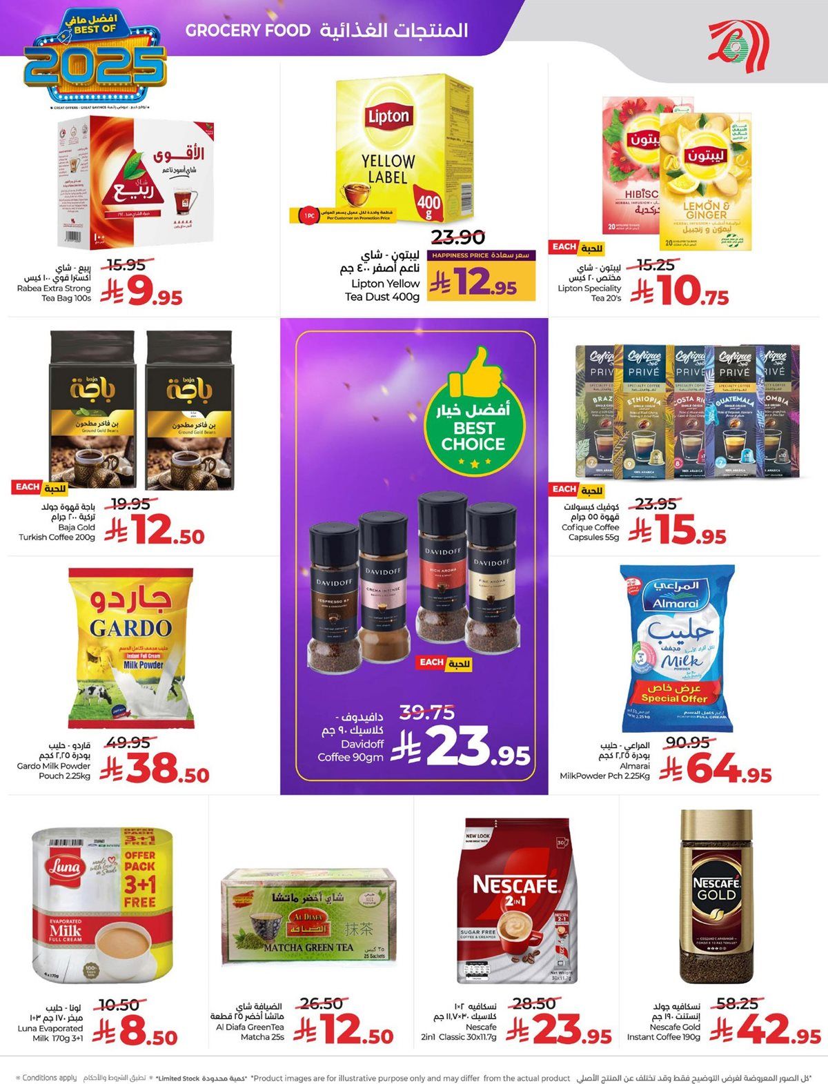 img6f68bc2b4b2fd2905afed1f121583424 - عروض لولو الرياض الاسبوعية الاربعاء 4 رجب 1447هـ | افضل العروض