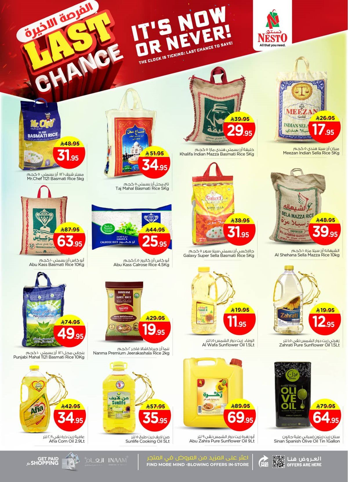 img50e1613b3b5df19d2bc6d74585f3ece3 - عروض نستو القصيم الاسبوعية الاربعاء 4-7-1447هـ اقل الاسعار