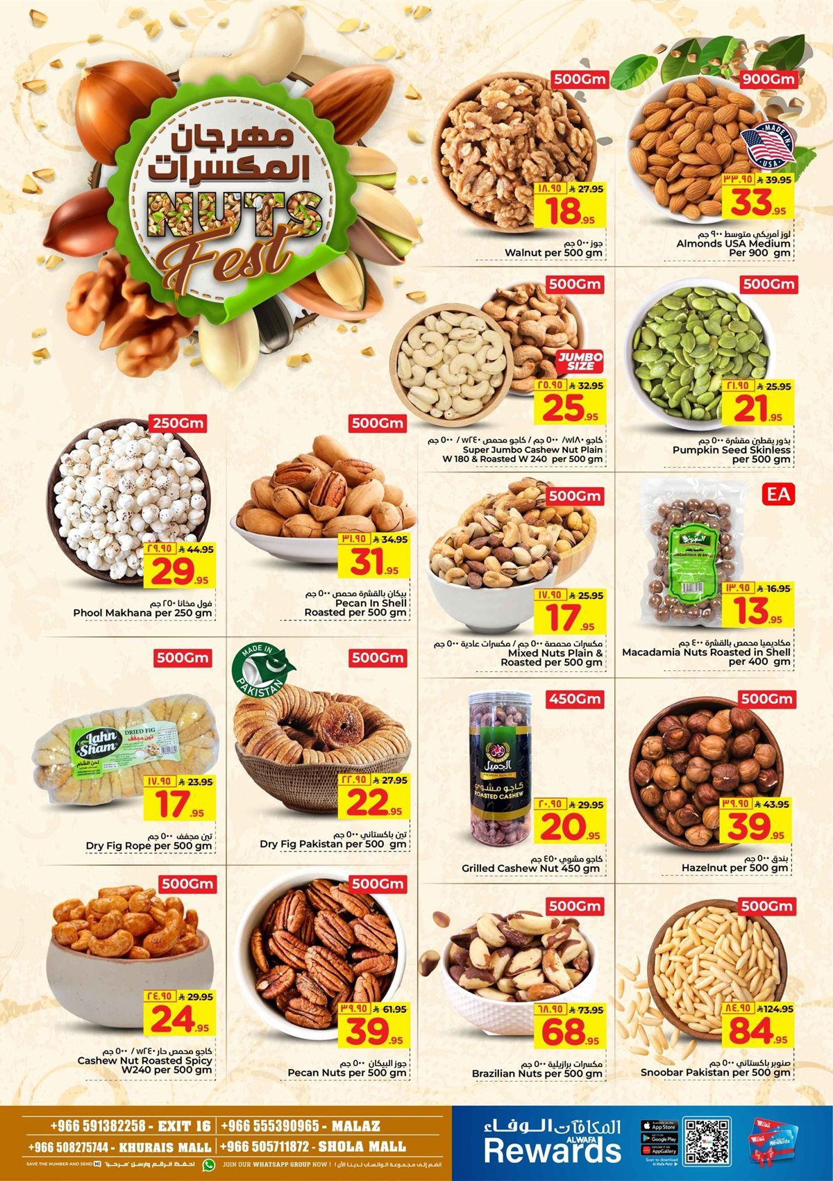 img3604d3690fa3d3069a88afc59b8c60c8 - عروض الوفاء هايبر ماركت الاسبوعية الاربعاء 4 رجب 1447هـ | مهرجان التسوق