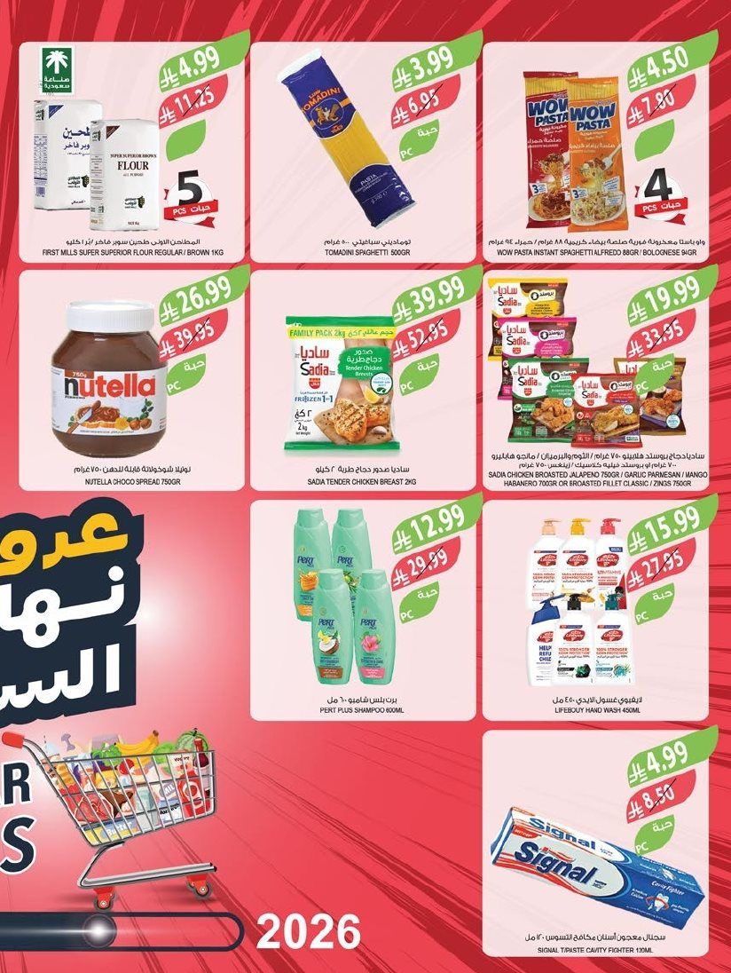 عروض أسواق المزرعة المنطقة الجنوبية - خصومات نهاية العام الاربعاء 24 ديسمبر 2025 2 imgec553572af6fe69ee1633662ce4fd9e8 - عروض أسواق المزرعة المنطقة الجنوبية - خصومات نهاية العام الاربعاء 24 ديسمبر 2025