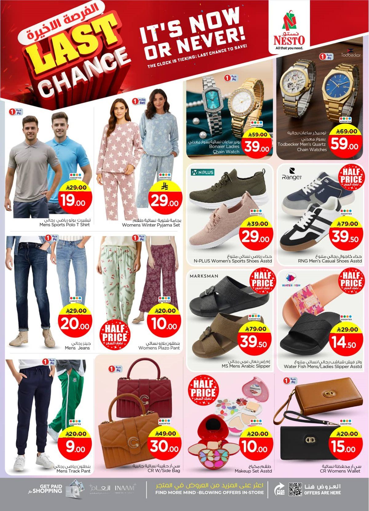 img5805190fbac1e4a971acc757d603eba9 - عروض نستو القصيم الاسبوعية الاربعاء 4-7-1447هـ اقل الاسعار