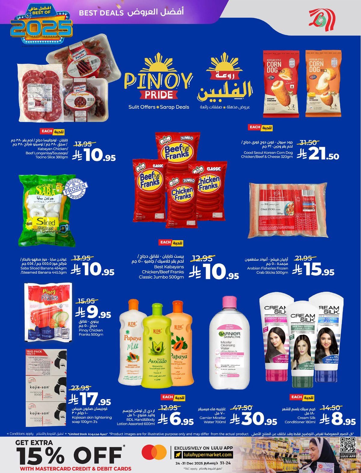 img76bf867f298b6b546041f9a610846a1f - عروض لولو الرياض الاسبوعية الاربعاء 4 رجب 1447هـ | افضل العروض