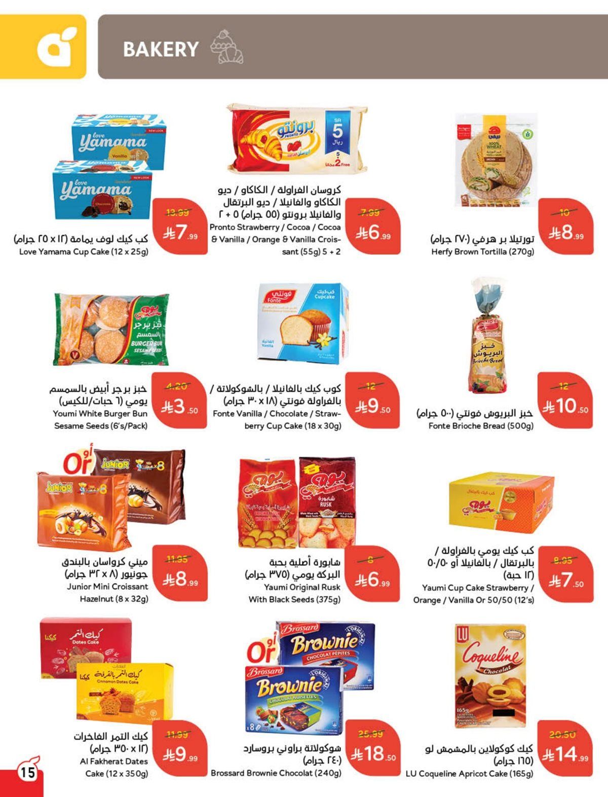 imgfa439b039af5932e418e556894408dfa - عروض هايبر بنده الاسبوعية الاربعاء 24-12-2025 - سافر بمشترياتك