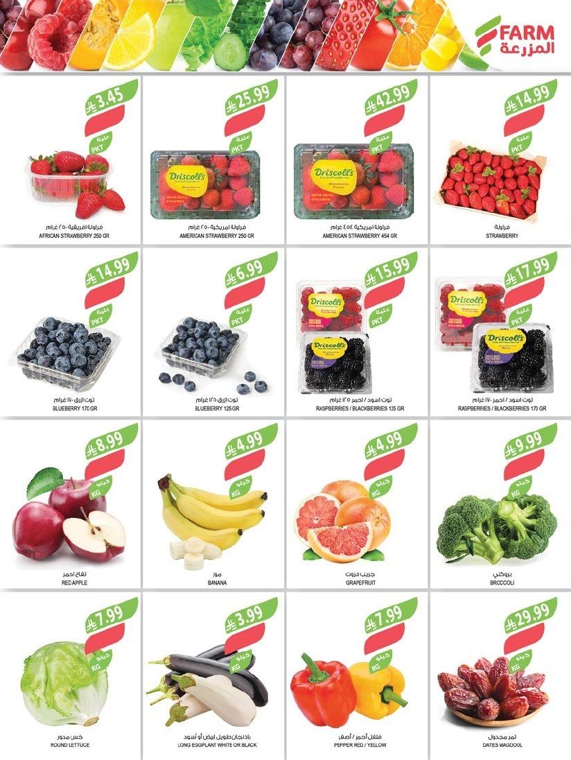 imgcb94afc9547436a55ed27e6f0e98b880 - عروض أسواق المزرعة المنطقة الغربية الاسبوعية الاربعاء 4 رجب 1447هـ - تخفيضات نهاية العام