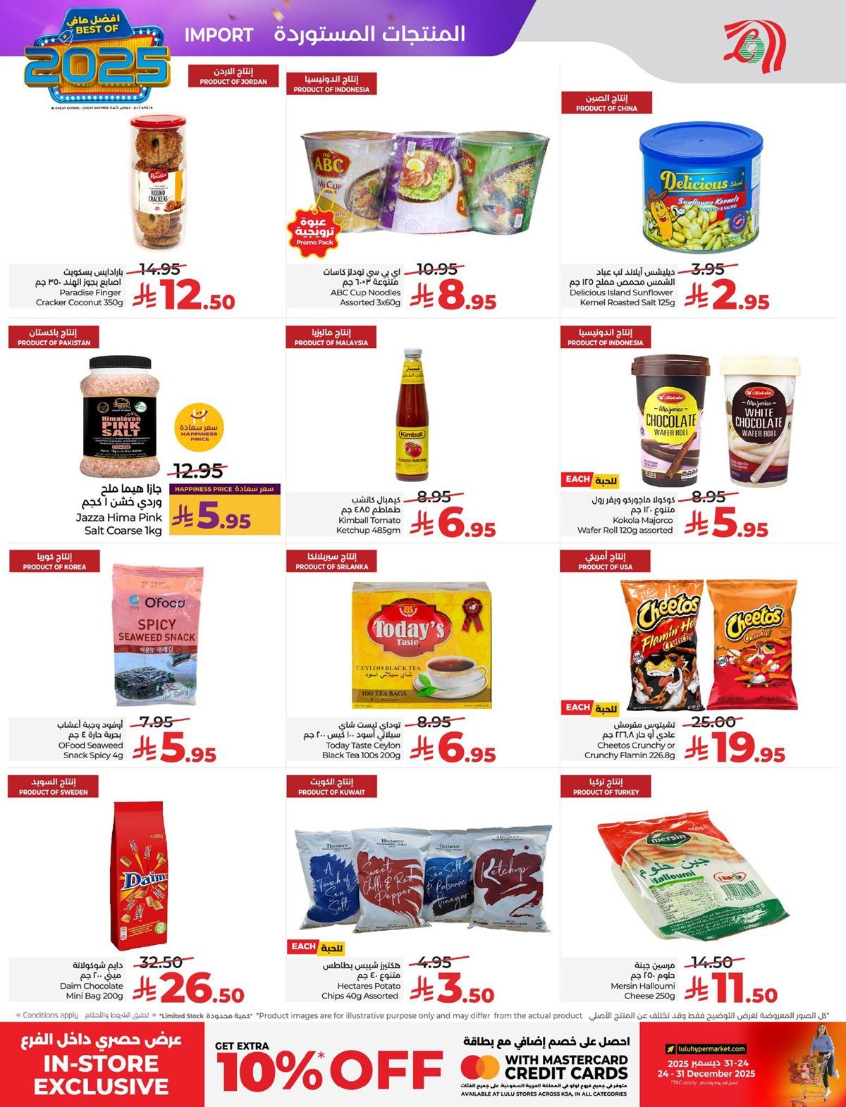 img4dade765fcabf8d887d9ef1af54999b0 - عروض لولو الرياض الاسبوعية الاربعاء 4 رجب 1447هـ | افضل العروض