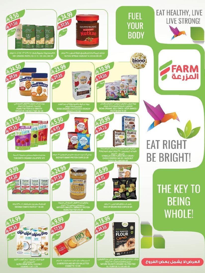 عروض أسواق المزرعة المنطقة الجنوبية - خصومات نهاية العام الاربعاء 24 ديسمبر 2025 11 imgc5e1993fe168368a72b4a401342fb392 - عروض أسواق المزرعة المنطقة الجنوبية - خصومات نهاية العام الاربعاء 24 ديسمبر 2025