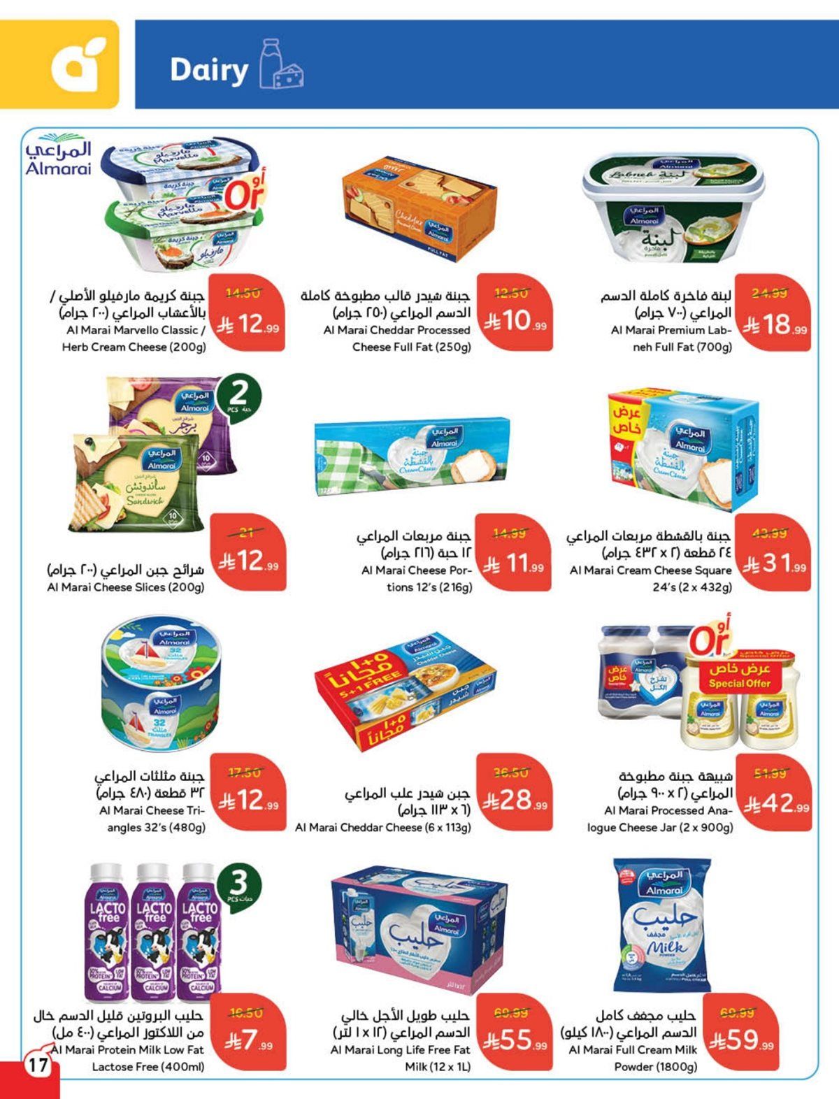 imga01db80563ad4fcc1af07953d57e75a5 - عروض هايبر بنده الاسبوعية الاربعاء 24-12-2025 - سافر بمشترياتك