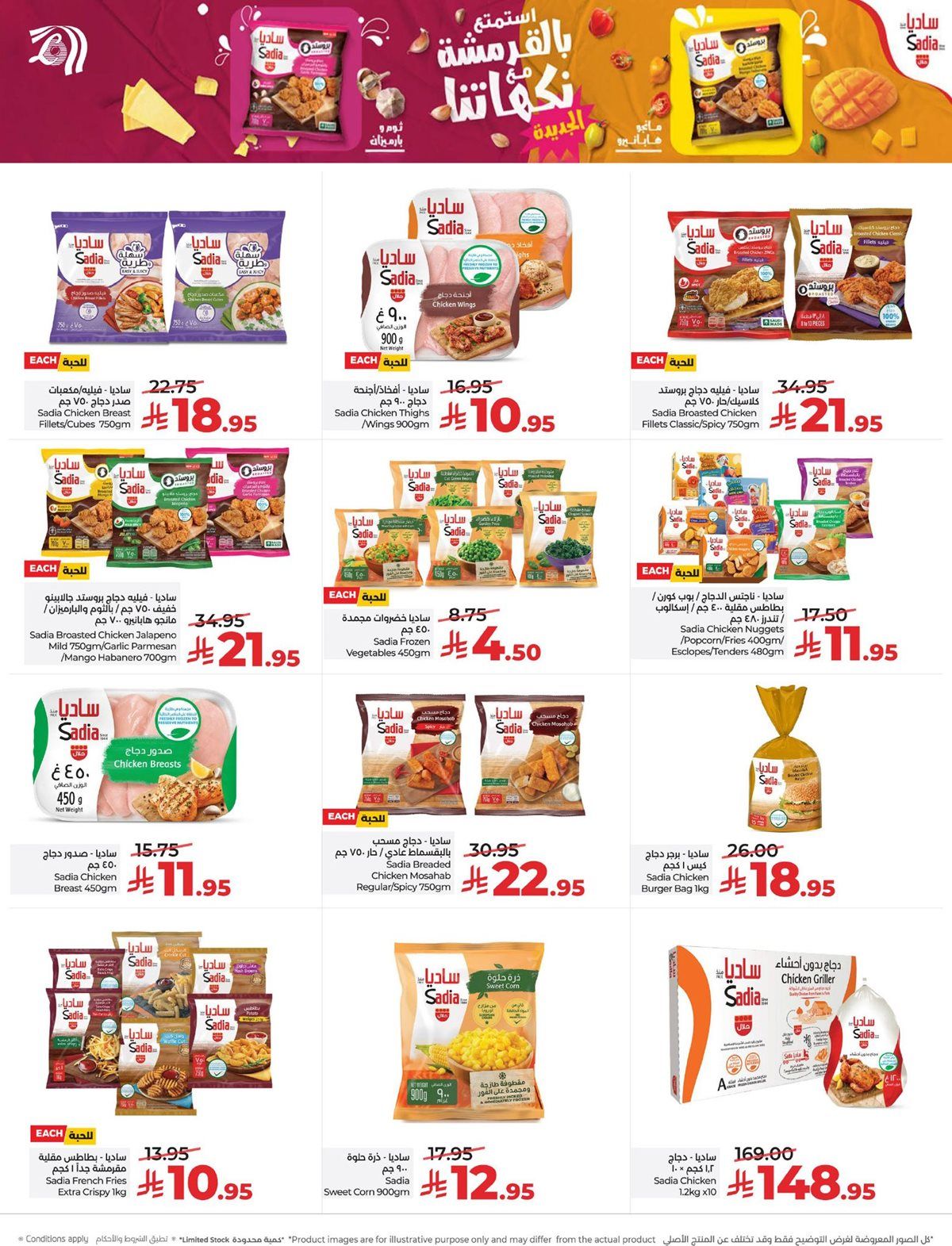 img8daa1e2b2727921a2cbbb8cdd35415e6 - عروض لولو الرياض الاسبوعية الاربعاء 4 رجب 1447هـ | افضل العروض