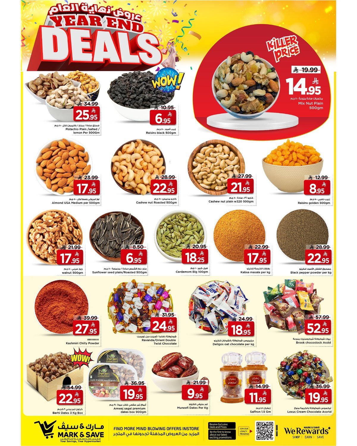 img9b31fe42fd11ed54350007d98dc35b14 - عروض مارك اند سيف الاحساء الاسبوعية الاربعاء 24 ديسمبر 2025 - صفقات نهاية العام