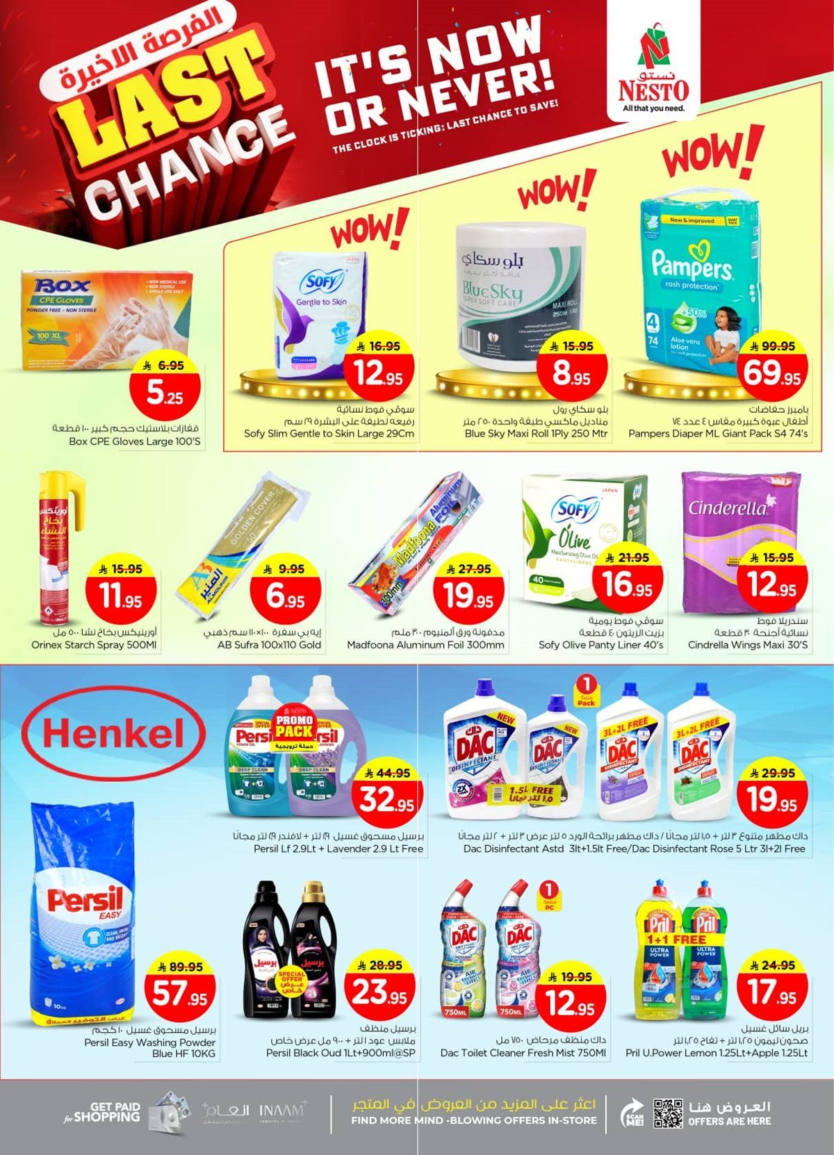img384f85f9bf30dd3bad4916f34b5e272a - عروض نستو الرياض الاسبوعية الاربعاء 24-12-2025 الفرصة الاخيرة