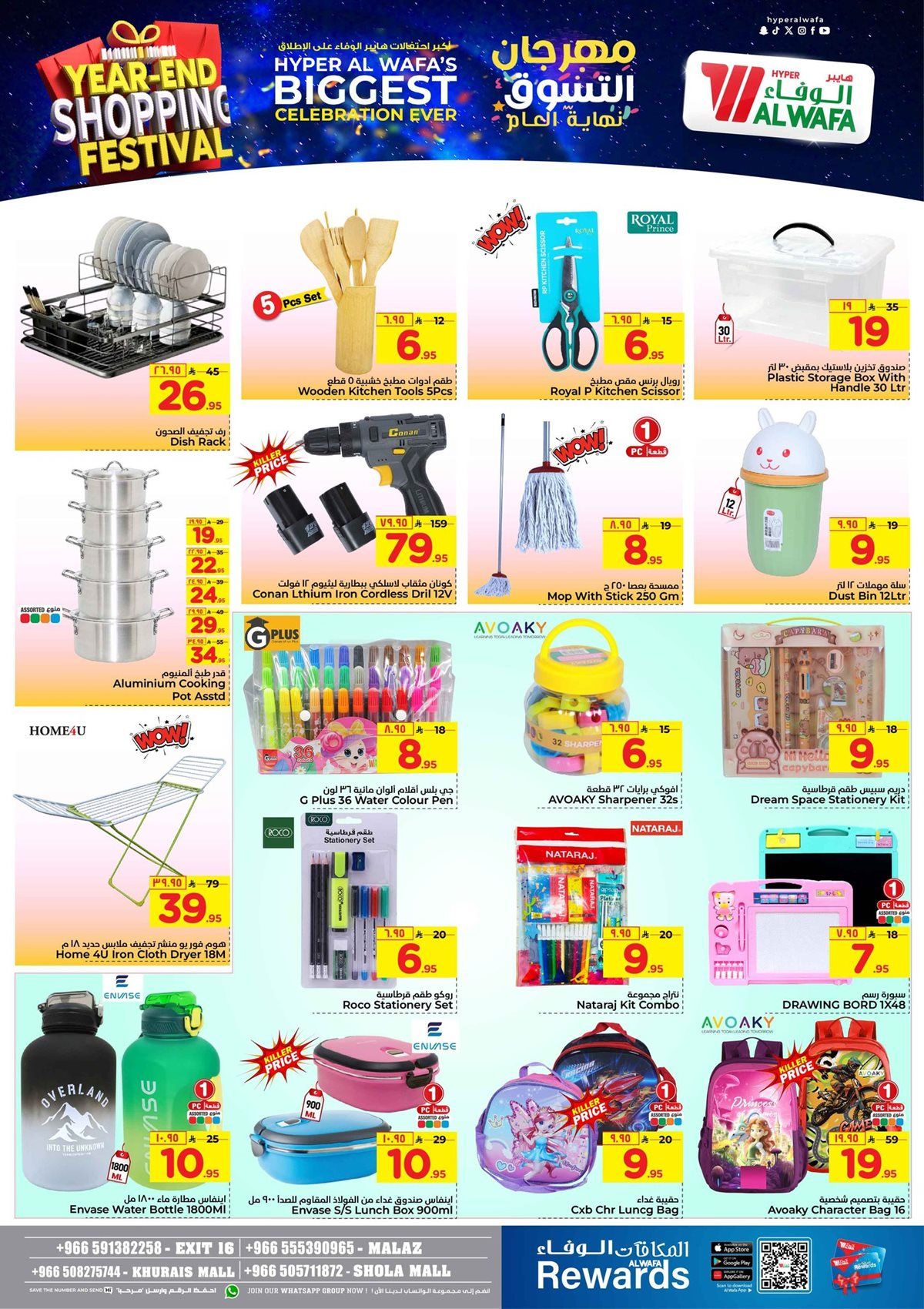 imgffdd57ec85f3f959b00072b00adfab36 - عروض الوفاء هايبر ماركت الاسبوعية الاربعاء 4 رجب 1447هـ | مهرجان التسوق