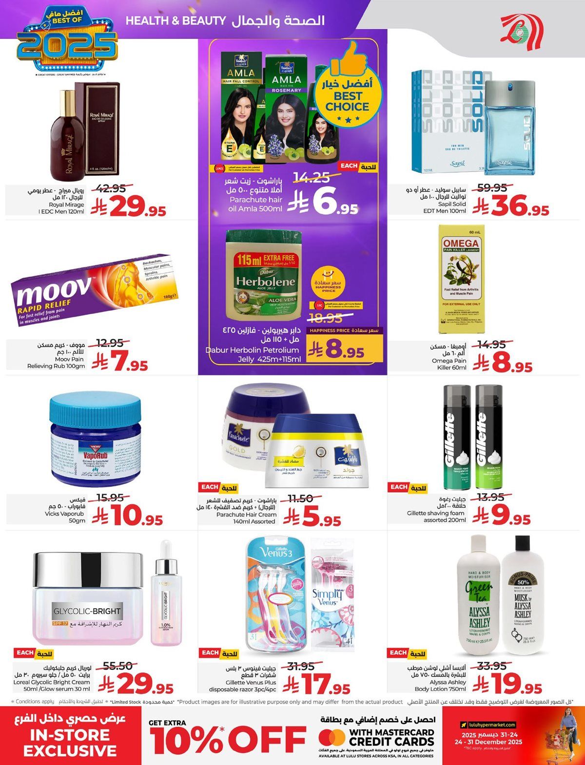 img98fe3e459f1ea1edf9a104865e302807 - عروض لولو الرياض الاسبوعية الاربعاء 4 رجب 1447هـ | افضل العروض