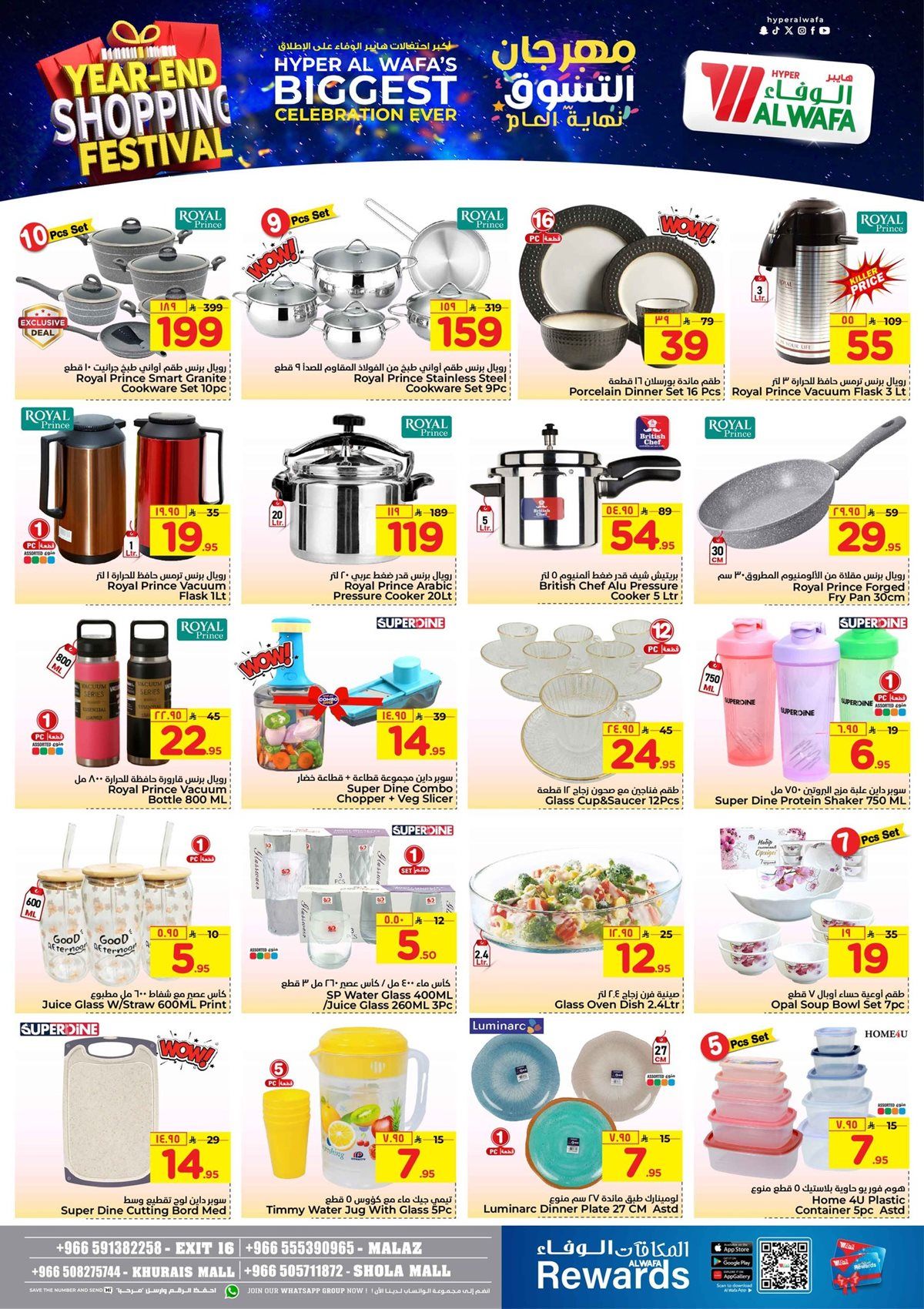 img91ef95fdd8b64b199a4fe2681607f328 - عروض الوفاء هايبر ماركت الاسبوعية الاربعاء 4 رجب 1447هـ | مهرجان التسوق