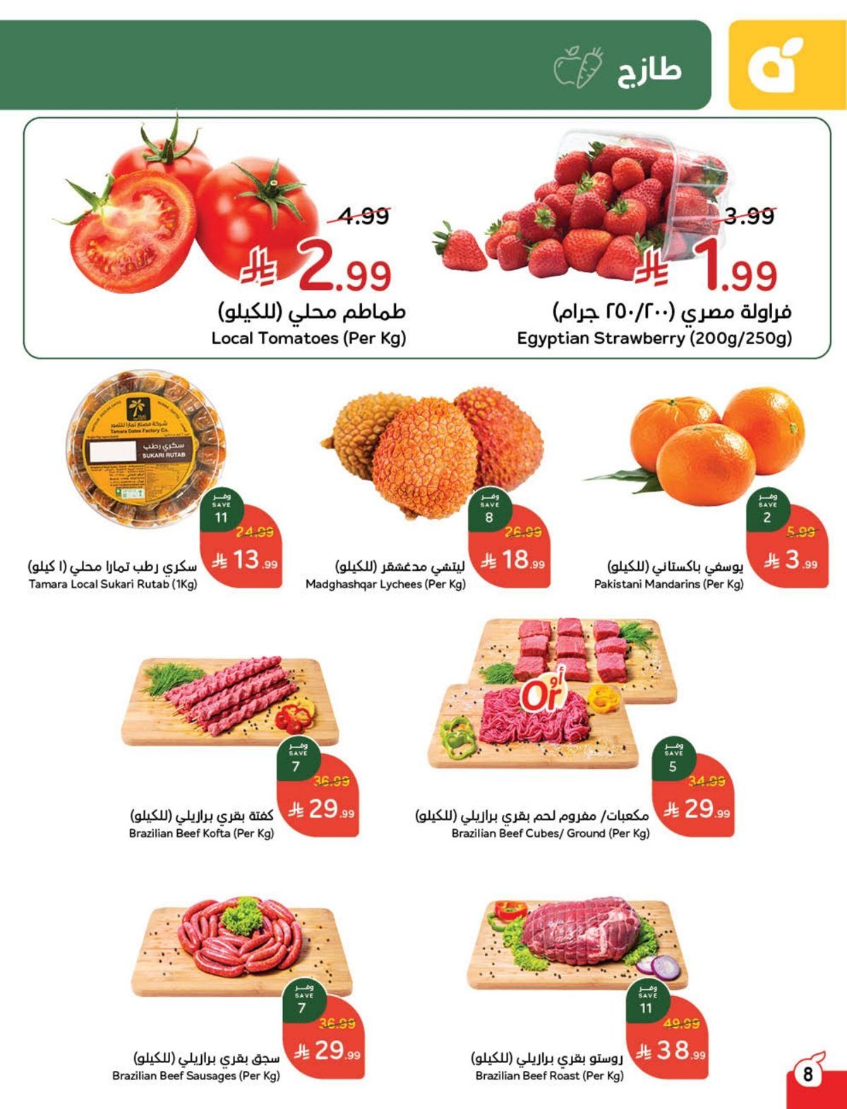 imga1446d23466912a0d2c42ecbe8fbfaf3 - عروض بنده الاسبوعية الاربعاء 4 رجب 1447هـ - سافر بمشترياتك مع الفرسان السعودية