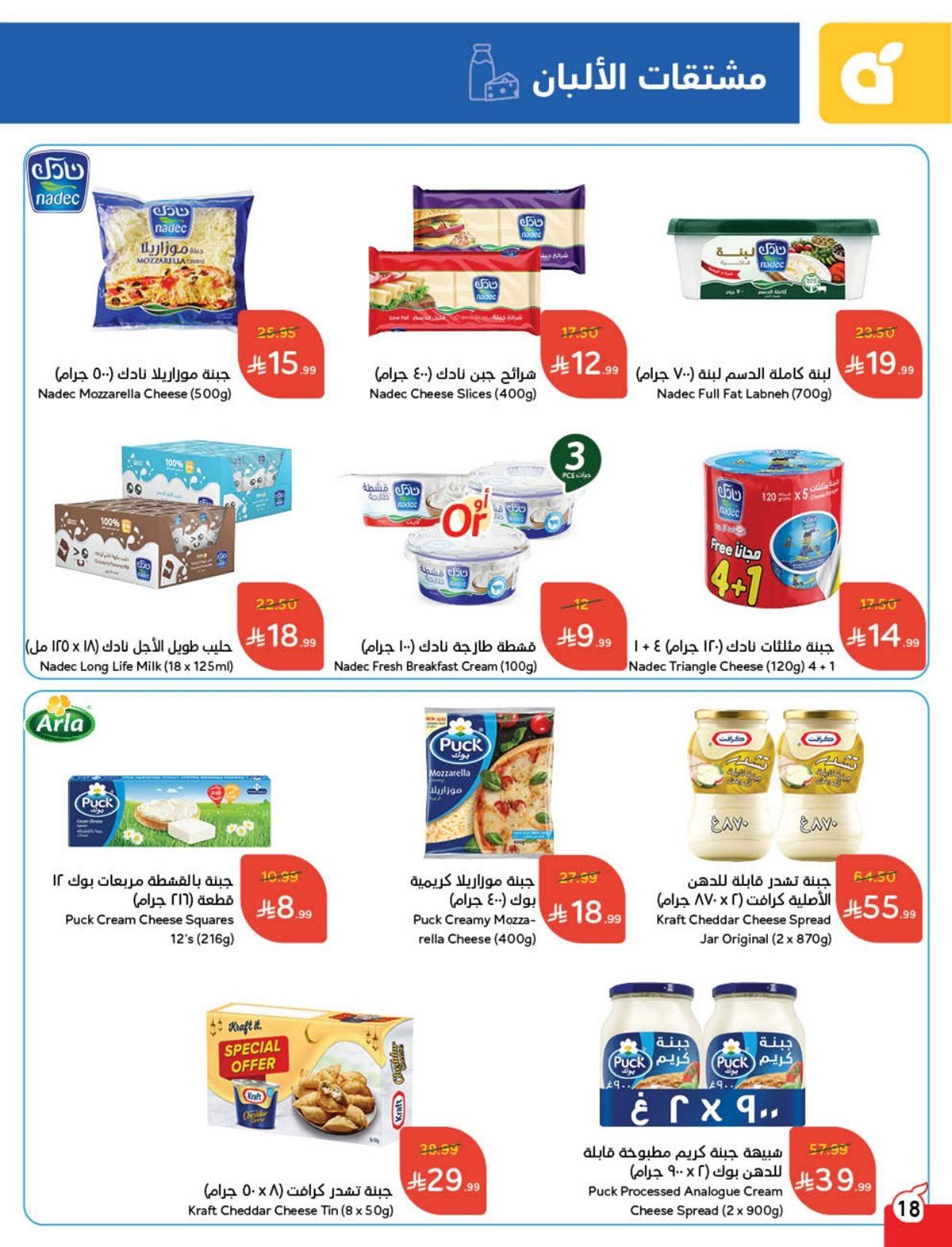 img7aecff972e3a07ab40c1b9cd1ad0aaec - عروض هايبر بنده الاسبوعية الاربعاء 24-12-2025 - سافر بمشترياتك