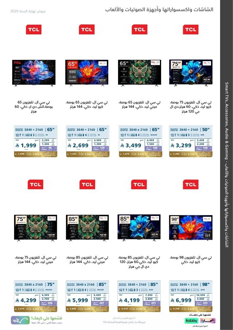 img64cae3bb3c376cd7f06563b9b407648e - عروض اكسترا السعودية الاسبوعية الاربعاء 24 ديسمبر 2025 | | تخفيضات نهاية السنة