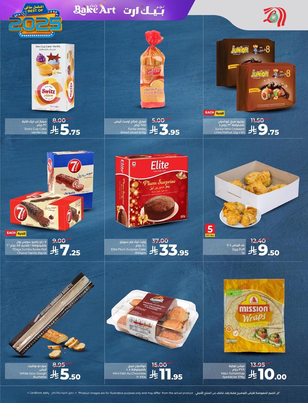 img8e88c0ef744df6f558f29d6cb26e1723 - عروض لولو المنطقة الشرقية الاسبوعية الاربعاء 24 ديسمبر 2025 - اقوي العروض