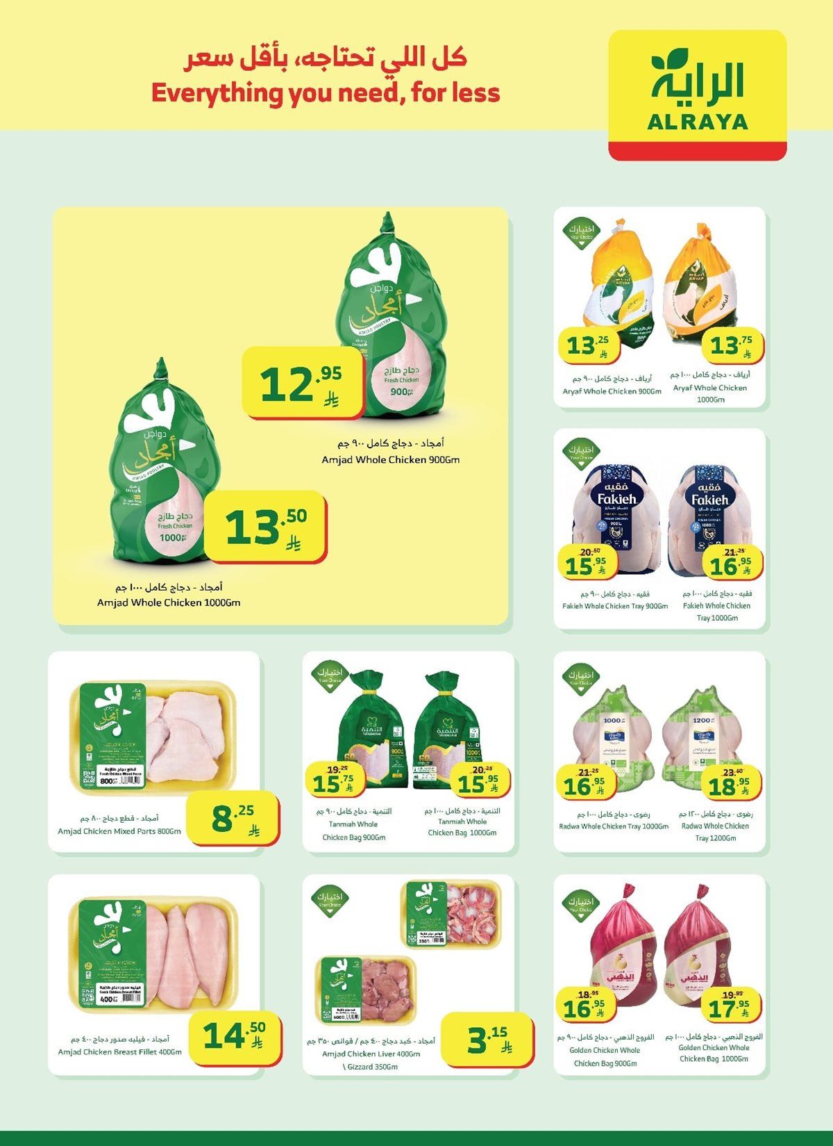 img743557f9b3e683d1de568a8fe4961817 - عروض اسواق الراية جدة الأسبوعية الأربعاء 4 رجب 1447هـ - كل اللي تحتاجه باقل الاسعار