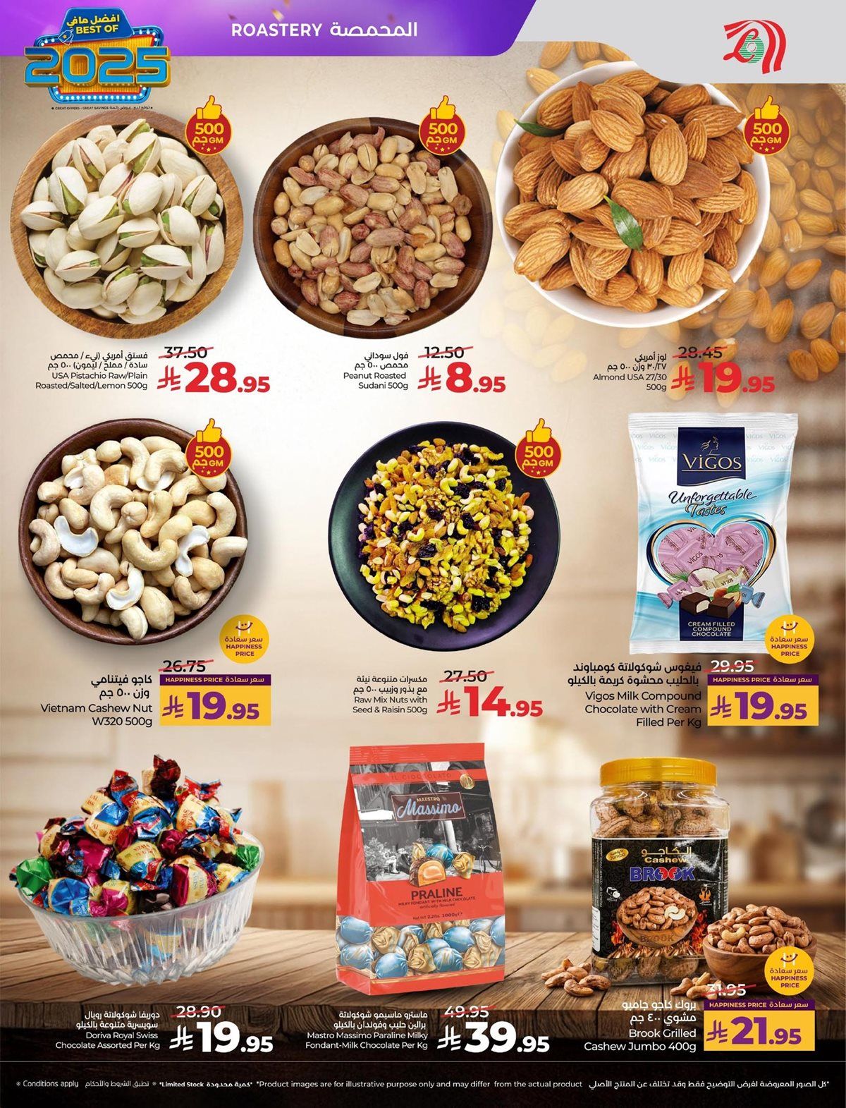 img50b41d69bcfd415974724df2e2abfeb0 - عروض لولو المنطقة الشرقية الاسبوعية الاربعاء 24 ديسمبر 2025 - اقوي العروض