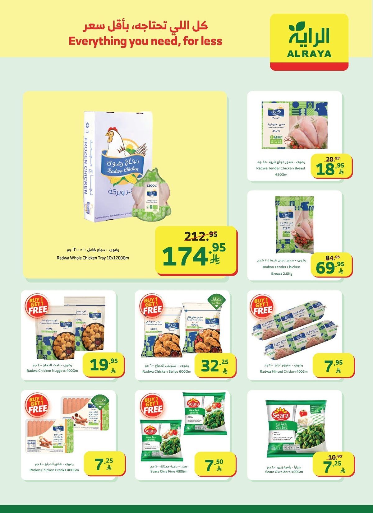 img665de47f7e9e0a2f79103406f5dbc214 - عروض اسواق الراية جدة الأسبوعية الأربعاء 4 رجب 1447هـ - كل اللي تحتاجه باقل الاسعار