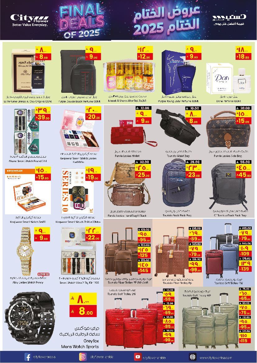 عروض سيتي فلور الجبيل الاسبوعية الاربعاء 4 رجب 1447هـ | عروض الختام 2 imga12cac41de496f93ea193b854d5ae9db - عروض سيتي فلور الجبيل الاسبوعية الاربعاء 4 رجب 1447هـ | عروض الختام