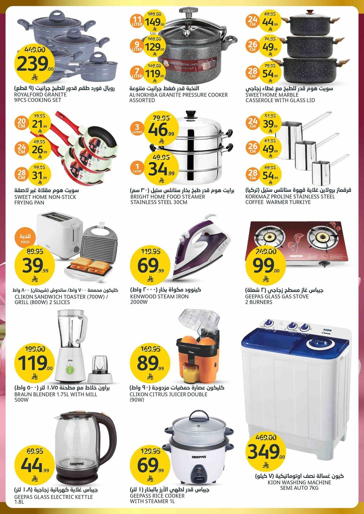 img3d6828a59fa314b0b236146f94bd8d24 - عروض أسواق الجزيرة الاسبوعية الأربعاء 4 رجب 1447هـ | عالم الجمال