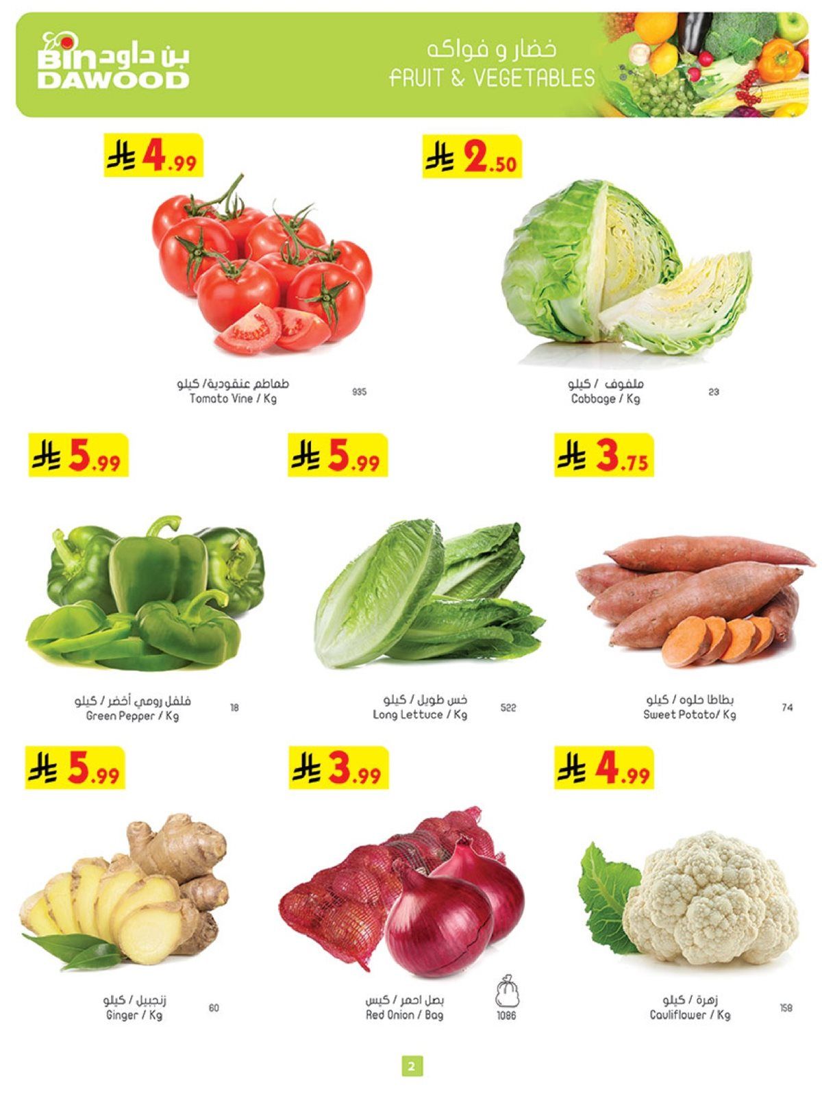 img0a49e7a2329740698263d8d13f72cbd1 - عروض بن داود خميس مشيط الأربعاء 24-12-2025 موسم التخفيضات الشتوية