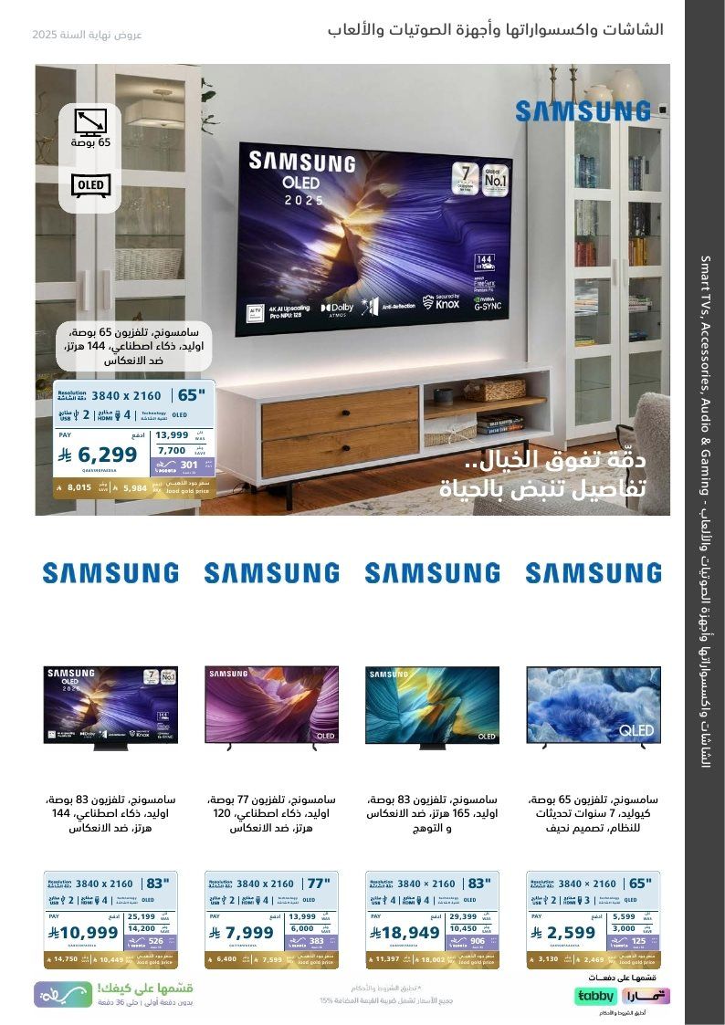 imgad497ea439496b45677a95d5b0e8c67c - عروض اكسترا السعودية الاسبوعية الاربعاء 24 ديسمبر 2025 | | تخفيضات نهاية السنة