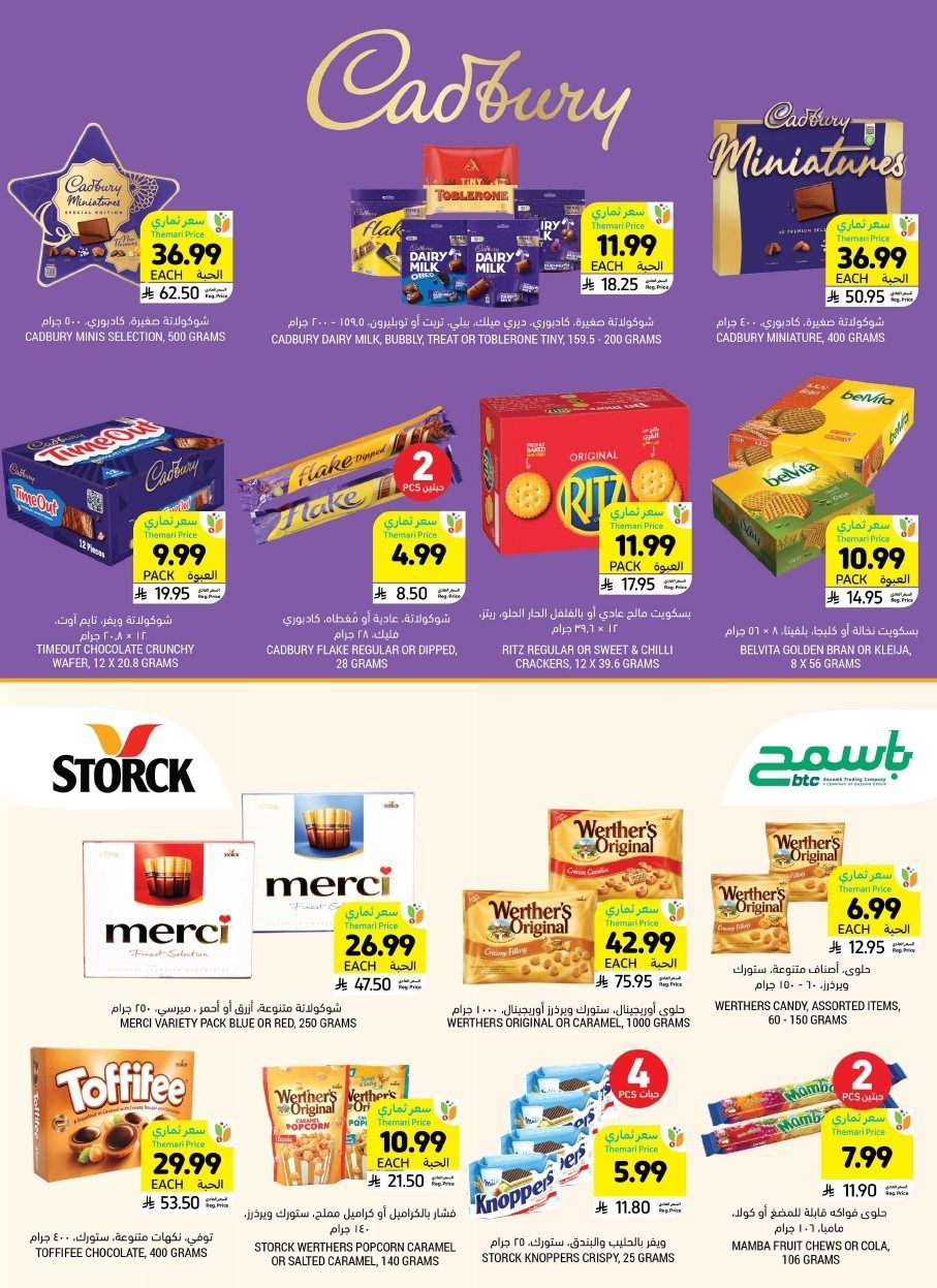 imgc8f1940b251734b61b7962c2b0036ccb - عروض التميمي الاحساء الاربعاء 24/12/2025 افضل العروض الاسبوعية