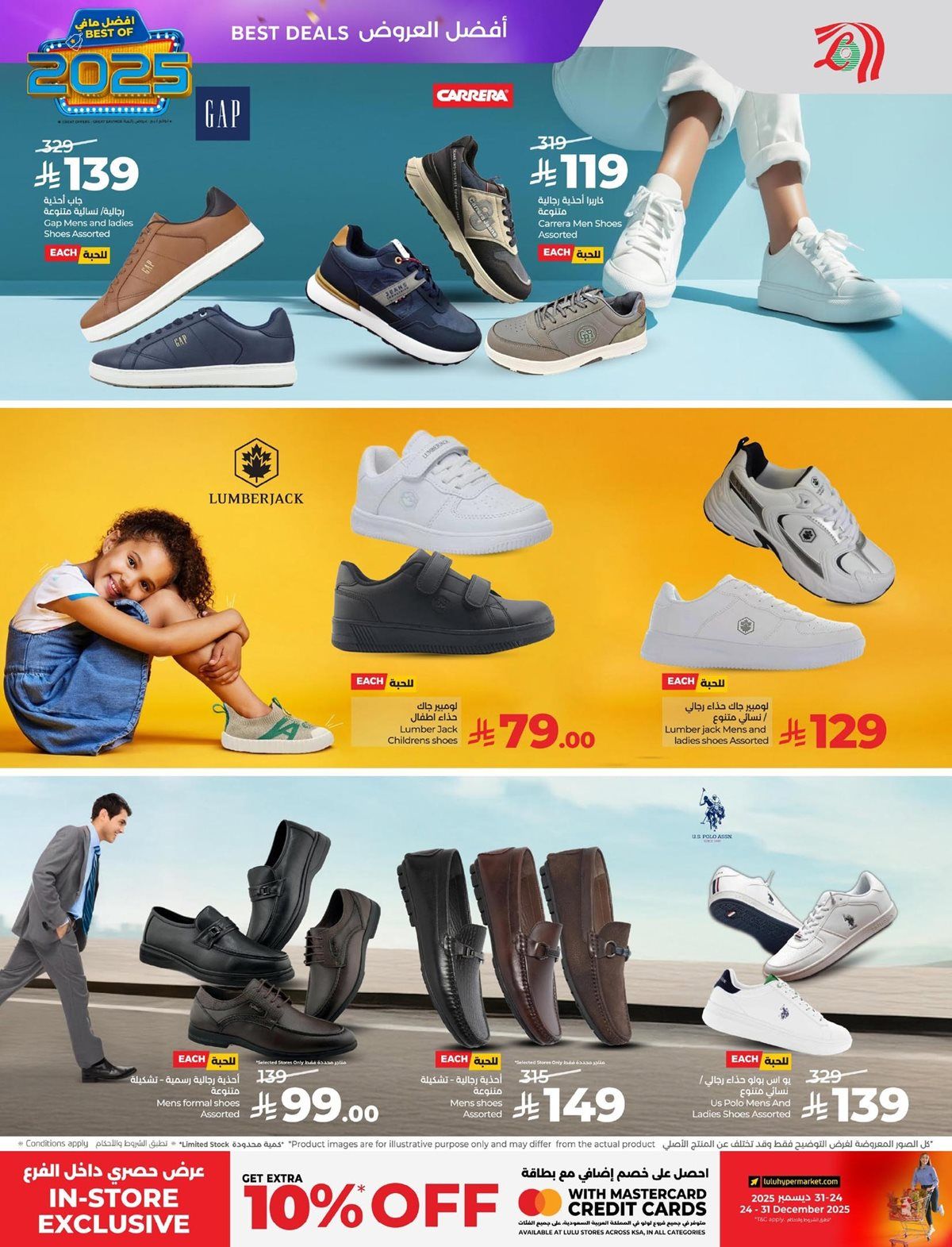 img263acf3ae11e9a4749c398ea230f008c - عروض لولو المنطقة الشرقية الاسبوعية الاربعاء 24 ديسمبر 2025 - اقوي العروض