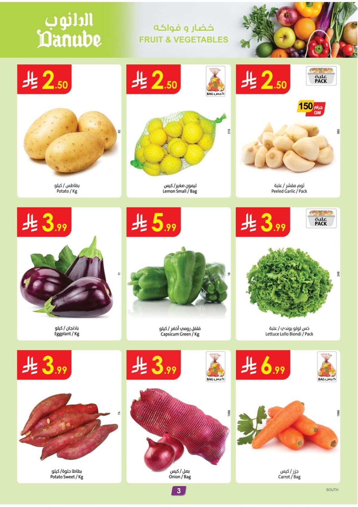 عروض الدانوب جازان الاسبوعية الاربعاء 24-12-2025 - عروض التوفير 3 imgb47ccea76f1f0f8fcda8a8d30876e8da - عروض الدانوب جازان الاسبوعية الاربعاء 24-12-2025 - عروض التوفير