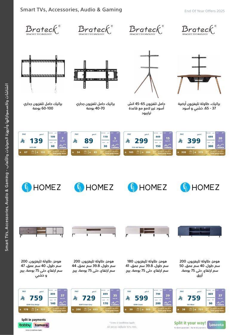 imgf8fec0f4fb74db32decece7b884ecff6 - عروض اكسترا السعودية الاسبوعية الاربعاء 24 ديسمبر 2025 | | تخفيضات نهاية السنة