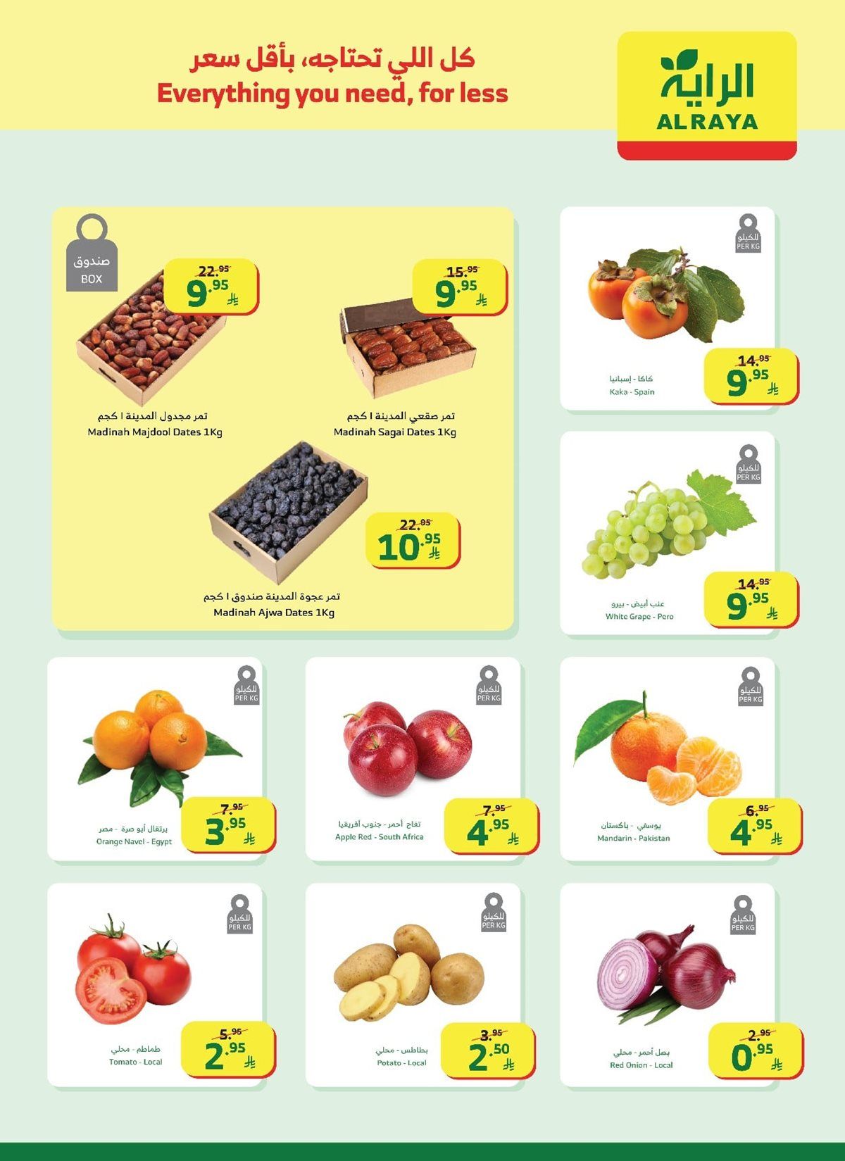 img0aa78c52fa1526915ce56926c576d312 - عروض اسواق الراية جدة الأسبوعية الأربعاء 4 رجب 1447هـ - كل اللي تحتاجه باقل الاسعار