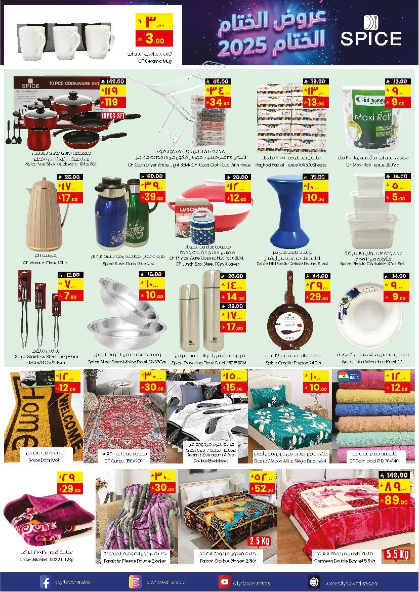 عروض سيتي فلور الجبيل الاسبوعية الاربعاء 4 رجب 1447هـ | عروض الختام 3 img856beca8e4c4dfd064e672254c5f1e5e - عروض سيتي فلور الجبيل الاسبوعية الاربعاء 4 رجب 1447هـ | عروض الختام