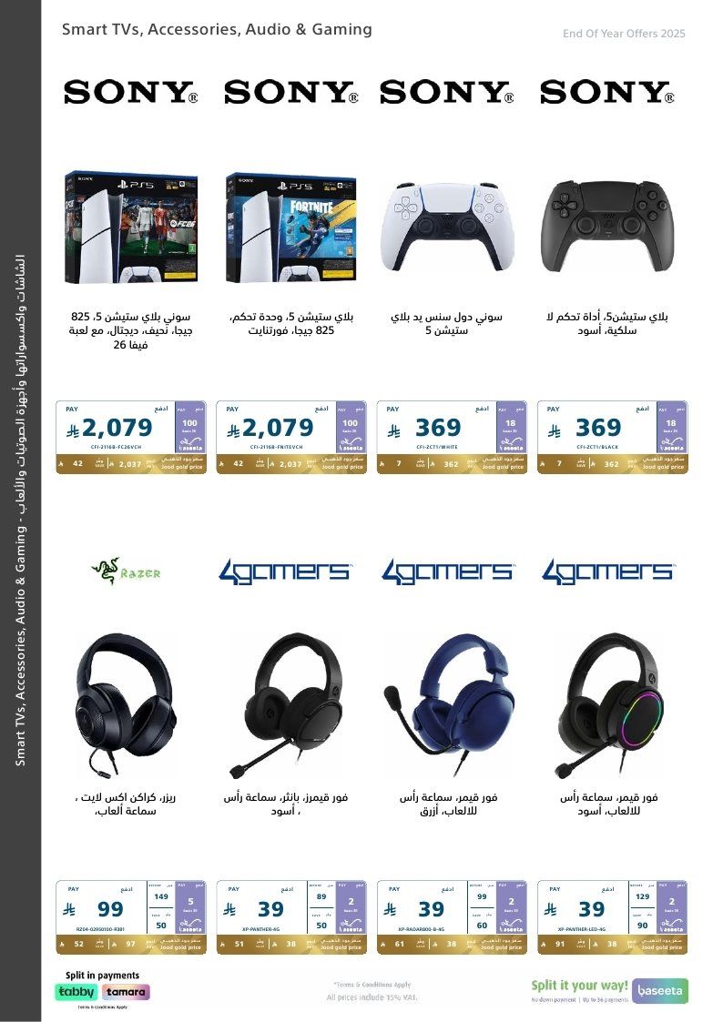 img53302daa77e7b73700168bc855cdfaf9 - عروض اكسترا السعودية الاسبوعية الاربعاء 24 ديسمبر 2025 | | تخفيضات نهاية السنة