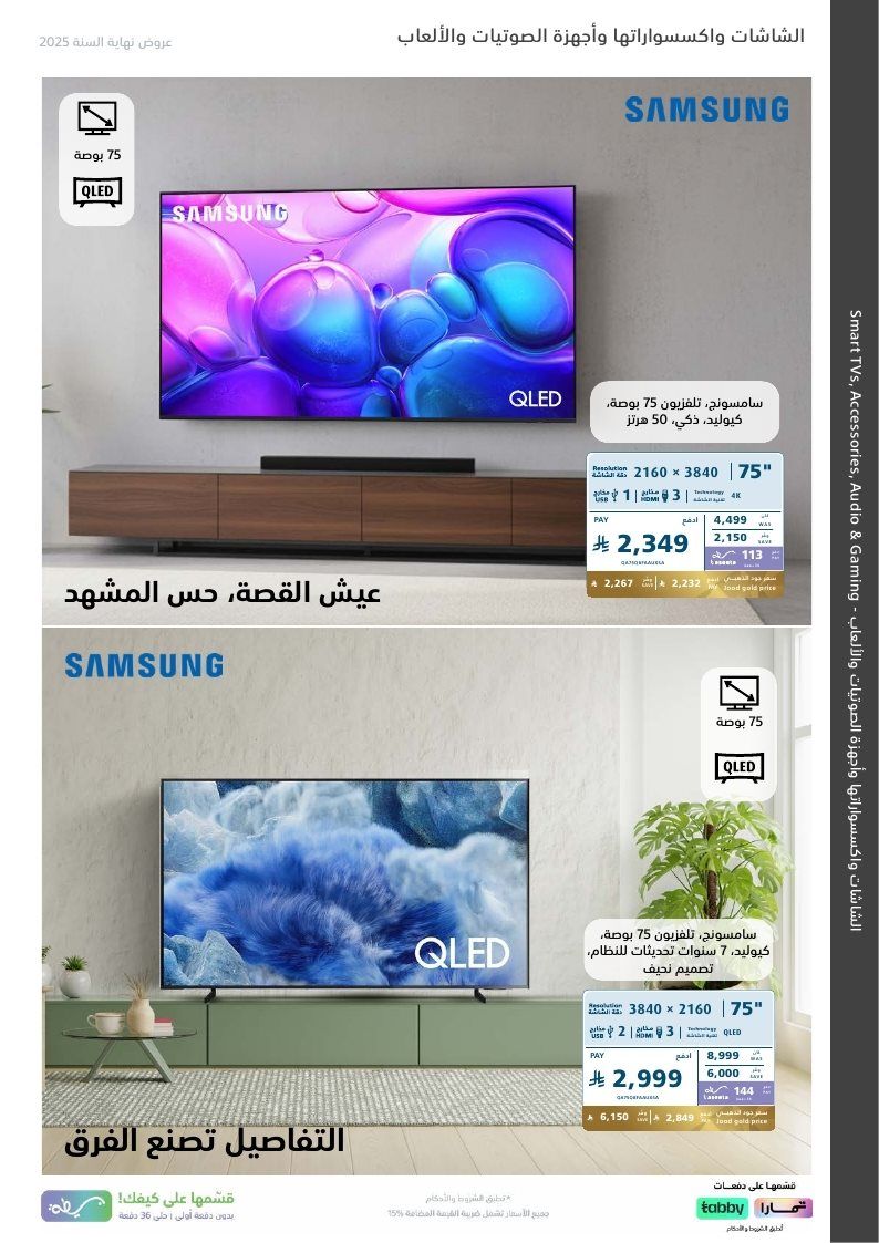 img44534b2250351a8a6f6938d67d33bdb9 - عروض اكسترا السعودية الاسبوعية الاربعاء 24 ديسمبر 2025 | | تخفيضات نهاية السنة