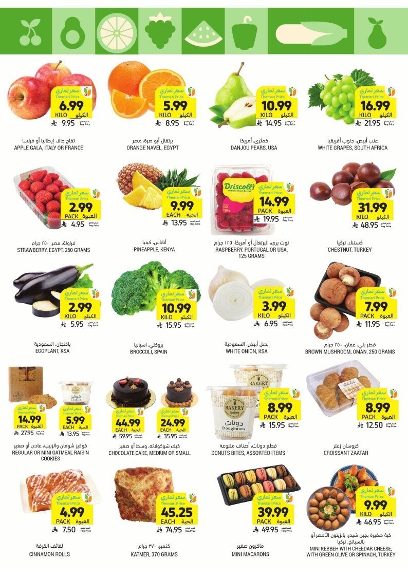 img5b8fcc8e93ecc4939de493d5c523ae71 - عروض التميمي الدمام الاسبوعية الأربعاء 24/12/2025 - اقوي العروض