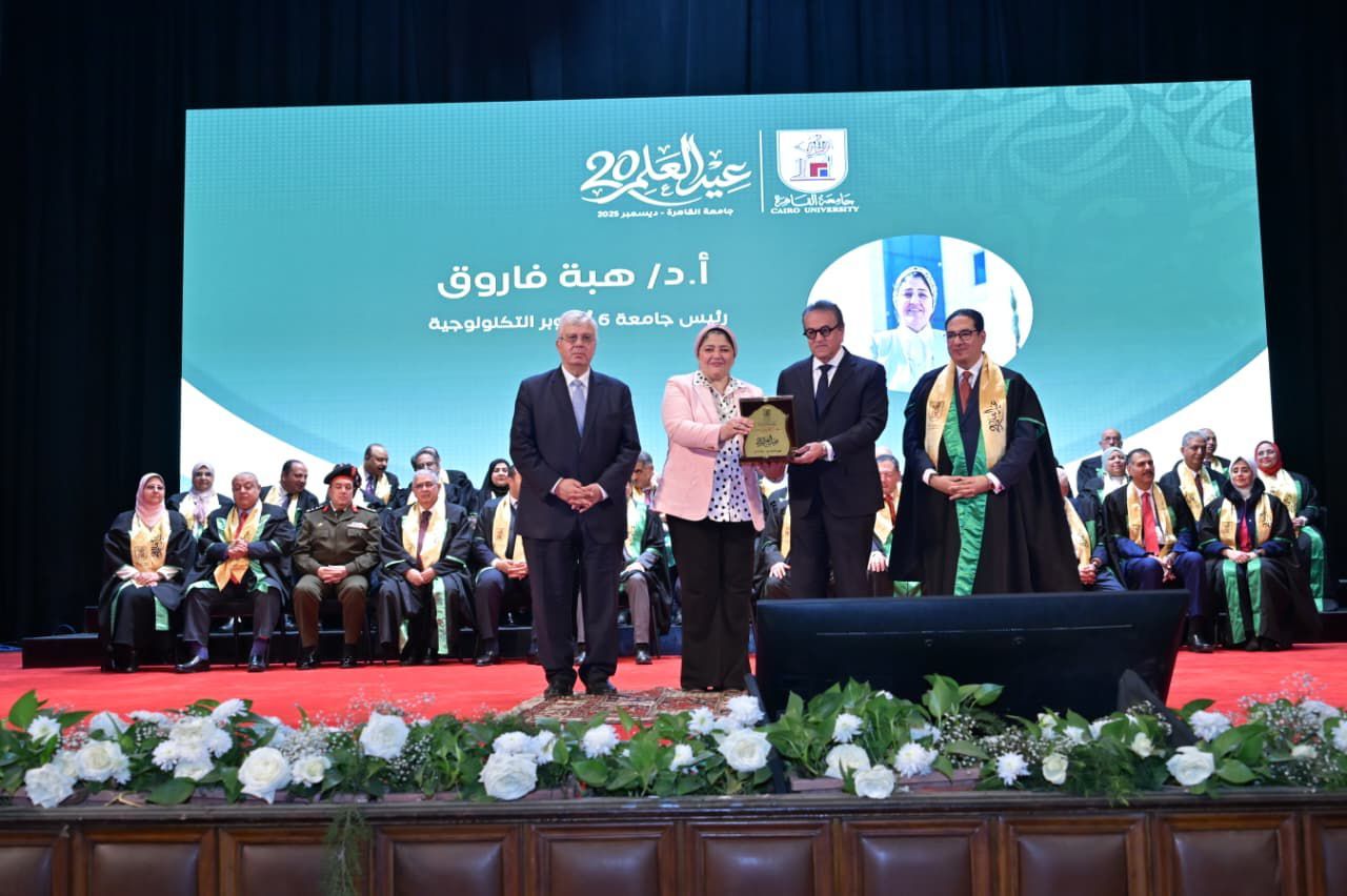 تكريم الدكتورة هبة فاروق