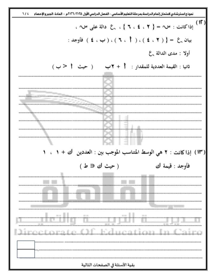 b2dea052-433d-4682-82a4-1dde624ba1ba