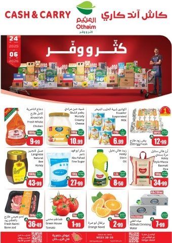 عروض العثيم الاسبوعية الاربعاء 4-7-1447هـ - كاش اند كاري 1 imge8b3334ac75b6cb24877988ecfad995d - عروض العثيم الاسبوعية الاربعاء 4-7-1447هـ - كاش اند كاري